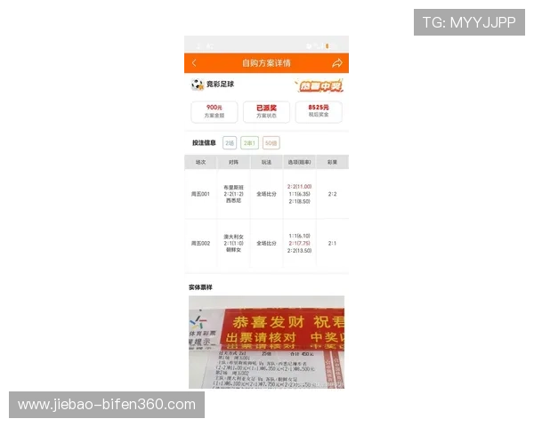 足球比赛彩票高频玩法避坑指南防骗提现快